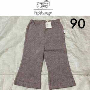 新品タグ付き☆Papillonnage 7分丈ブーツカットパンツ 90 パピヨナージュ fas