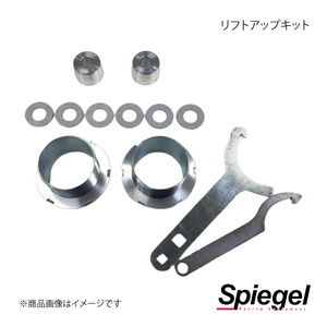 Spiegel シュピーゲル リフトアップキット スクラムトラック DG16T SLK620-AA32-02