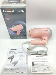 E【2003】Panasonic ionity EH-NE1E ヘアードライヤー イオニティ マイナスイオン パワフルドライ パナソニック【430102000017】