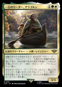 MTG　【Foil】一行のリーダー、アラゴルン　在庫日1枚まで　ホイル　指輪物語：中つ国の伝承　LTR　★他多数出品中