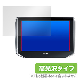 アルパイン リアビジョン SXH10S 保護 フィルム OverLay Brilliant for ALPINE REARVISION SXH10S 指紋がつきにくい 指紋防止 高光沢