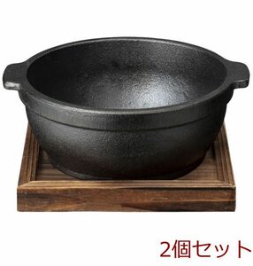 ＩＨ対応 鋳物ビビンバ鍋１５ＣＭ 2個セット