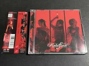 #11/美品帯付き/ Kalafina(カラフィナ)『百火撩乱』初回限定盤A CD+DVD 2枚組 / TVアニメ『活撃 刀剣乱舞』ED