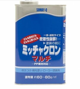 ミッチャクロン-マルチ 30ml 　【プライマ　下地材】パケットポスト発送