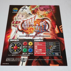 プラバン(MVSミニインスト)　新豪血寺一族　MVS　NEOGEO　SPS2