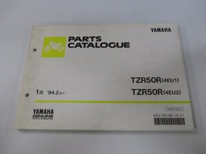 TZR50R パーツリスト 1版 ヤマハ 正規 中古 バイク 4EU1 4EU2 4EU-000101～ 056101～整備に役立ちます eO 車検 パーツカタログ