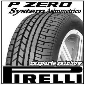 ★新品・正規品★ピレリ P ZERO System AS(アシンメトリコ) 235/40R17 (235/40ZR17) 90Y Pゼロシステム★4本価格★