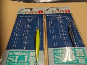 タックルハウス【タイジグスリム SLJ対応　30g】2色2個セット　新品未使用