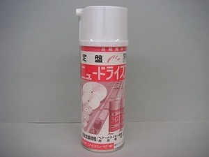 即決！新品　ニュードライスプレー４３０ｍｌ－１本から