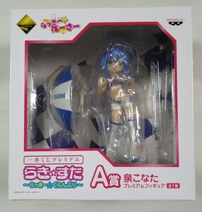 【新品未開封 A賞 泉こなたプレミアムフィギュア】一番くじプレミアム らき☆すた～らっきー☆ぐらんぷり～ らきすた