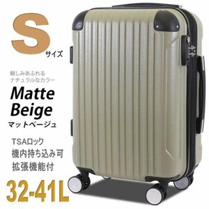 【送料無料】新品 スーツケース 機内持ち込み 小型Sサイズ 軽量 拡張 4輪TSA ジッパー 人気 キャリーバッグ 1泊2泊3泊4泊マット ベージュ a