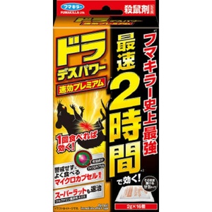 ドラデスパワー速効プレミアム16個入 × 24点