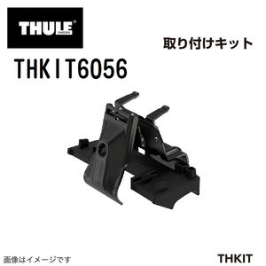 THULE キャリアフット取り付けキット THKIT6056 ニッサン/ルノー 送料無料