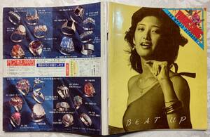 YOUNG SONG ヤンソン 1979年 明星 10月号 付録 山口百恵、榊原郁恵、ピンクレディー、高田みづえ、桜田淳子、ジュディ・オング他