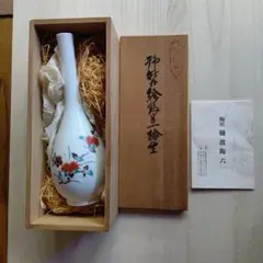 陶匠  樋渡陶六  花瓶  本物です。