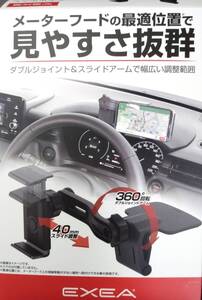 スマホホルダー　EC-236　EXEA　星光産業　