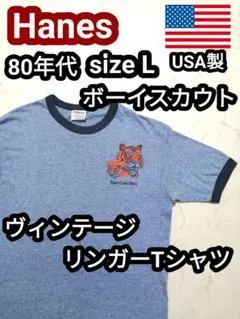 80s USA製 タイガー ボーイスカウト ビンテージTシャツ リンガーTシャツ