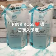 プロスタイル フワリエ ベーストリートメントシャワー 詰替用 420ml