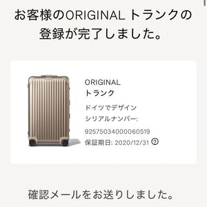 ☆美品☆ RIMOWA Original Trunk リモワ　オリジナル　トランク　90L キャリーケース　大容量　 TSAロック　ゴールド