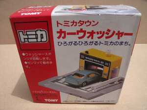 トミカタウン カーウオッシャー　TOMY