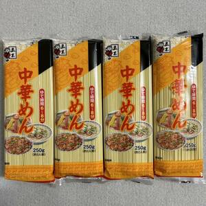 五木食品 中華めん 250g×4袋セット 中華麺