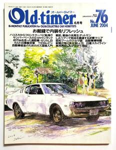 Old-timer オールドタイマー No.76 2004年6月号