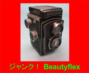 Beautyflex ジャンク 二眼カメラ 現状品 昭和 レトロカメラ 