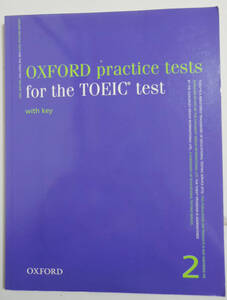 Oxford practice tests for the TOEIC test 2（オックスフォード TOEIC問題集2）