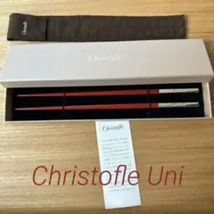 クリストフル 箸 chopstick ChristofleUni rouge 赤