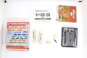 Bトレ Bトレインショーティー ベストリピート パート2 キハ28 九州色 未組立品