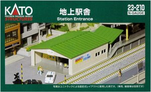 KATO 23-210 地上駅舎