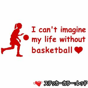 ★千円以上送料0★15×6cm 【バスケットボールなしの人生は考えられないC】バスケ、ダンク、NBA、好きな人にオリジナルステッカー(2)