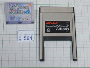 ◆小物564◆ PCカードアダプター（コンパクトフラッシュアダプター）　RCF-A2 BUFFALO バッファロー Used ～iiitomo～