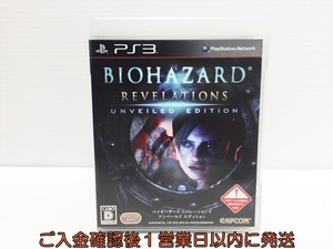 【1円】PS3 バイオハザード リベレーションズ アンベールド エディション プレステ3 ゲームソフト 1A0023-121mk/G1