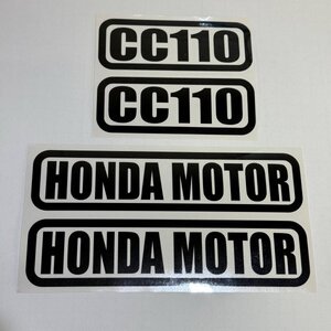 (SID19) HONDA MOTOR CC110 クロスカブ110 ステッカー カッティングステッカー 切り文字 セット（2411）ホンダクロスカブ110