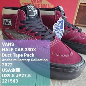 VANSバンズ■新品未使用 2022年 USA企画 廃版 限定 アナハイムファクトリー HALF CAB 33 DX ハーフキャブ 27.5cm 本革 スエード 定価12100