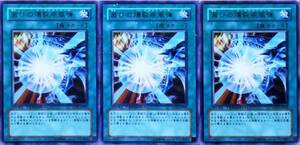 ☆遊戯王 滅びの爆裂疾風弾(レア) 3枚セット DT01-JP039 DUEL TERMINAL デュエルターミナル シンクロ覚醒!! 2008年 即決☆