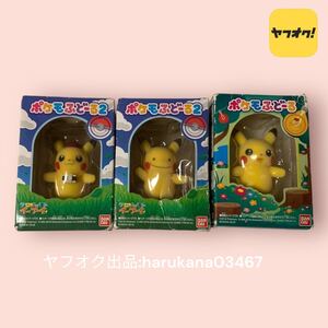 未使用　未開封　まとめ　ポケモン　ポケモふどーる2　 ピカチュウ オス ♂ /カメラマン ピカチュウ/メタモン キメポーズ 箱付き　2018年