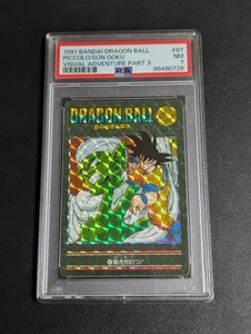 PSA 7 ドラゴンボールZ　カードダス　ビジュアルアドベンチャー　No.87 龍虎相打つ！