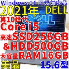 美品で神速のＷストレージ仕様✨第１０世代コアｉ５に超高速ＳＳＤ＆１６Ｇ✨フルＨＤ