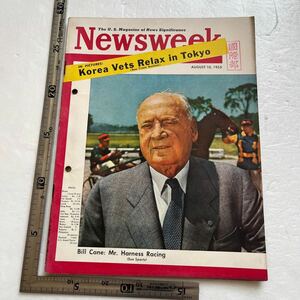 昭和28年 日本版『Newsweek』1953年8月10日　陸王広告 アメリカ軍人の休息 日本企業・商店広告 1950年代アメリカ 朝鮮戦争 進駐軍 GHQ 