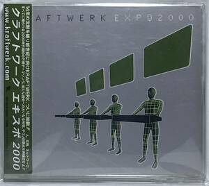 【日CD帯】 クラフトワーク KRAFTWERK エキスポ2000 EXPO 2000 国内盤 CD UICL-9037 動作確認済