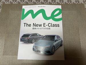 MERCEDES me☆No.024 1.2024号