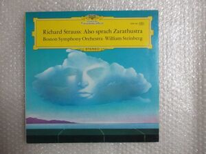 独DG オリジナル スタインバーグ R.シュトラウス ツァラトゥストラはかく語りき