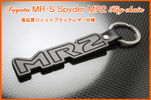 AW11 SW20 ZZW3 MRS スパイダー MR-S マフラー 車高調 ヘッドライト フロント リアバンパー MR2 ロゴ ジェットブラックレザー キーホルダー