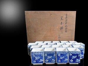 【雲】某名家買取品 染付花漢詩文豆小鉢 向付 20客 直径7cm 箱付 古美術品(角小鉢四方鉢懐石料理道具)AJ923 UTskjnt