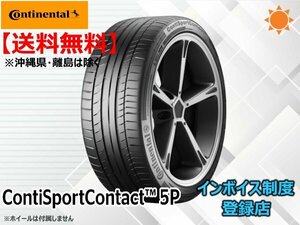 ★送料無料★新品 コンチネンタル 《2本限り！》19年製 ContiSportContact 5P 285/30R19 98Y　MOE SSR