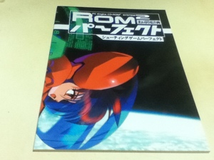 ゲーム資料集 PCエンジン PC ENGINE CD-ROM2 SYSTEM ROM2 パーフェクト シューティングゲームパーフェクト まぁ帝国計画