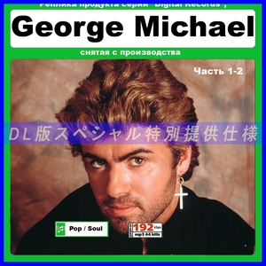 【特別仕様】GEORGE MICHAEL ジョージ・マイケル 多収録 174song DL版MP3CD 2CD☆