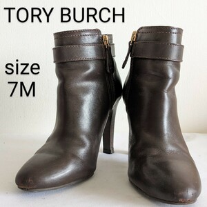 TORY BURCH　トリーバーチ　レザー　ブーツ　ブラウン　7M　ヒール レディース　婦人靴　ワンポイントロゴ　人気ブランド　日本サイズ約24